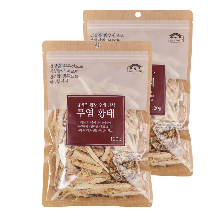 벨버드 건강수제간식
