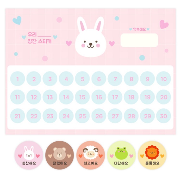 도나앤데코 로로 애니멀 리무벌 칭찬 스티커판 10p 애니멀 혼합 스티커 2cm x 300p 세트