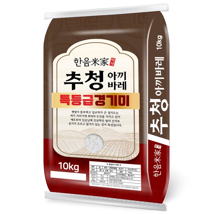 한음미가 추청 아끼바레 경기미 특등급 한음미가 추청 아끼바레 경기미 특등급