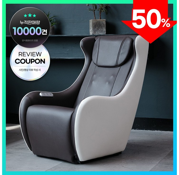 루미에 프리미엄 전동 안마의자 홈테라피 마사지 체어