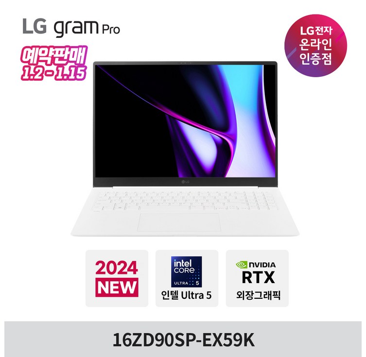 LG 그램16 프로 16ZD90SPEX59K Ultra5 32GB 512GB 윈도우 미포함 RTX3050, 16ZD90SPEX59K, Free DOS, 32GB, 512GB, 화이트