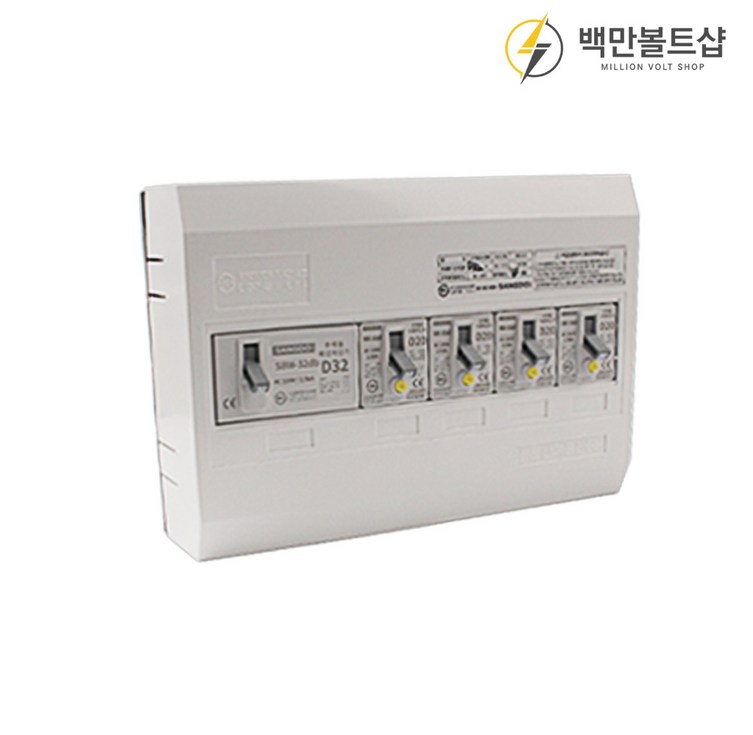 백만볼트샵 노출형 분전함