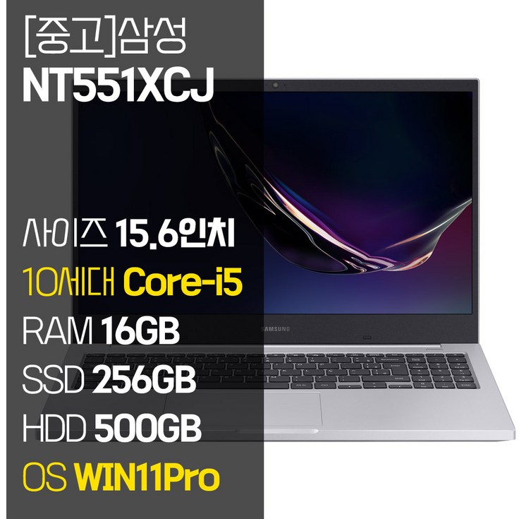 삼성 노트북플러스 NT551XCJ 인텔 10세대 Core-i5 RAM 16GB NVMe SSD 탑재 윈도우11설치 노트북 가방 증정 중고노트북, NT551XCJ, WIN11 Pro, 16GB, 756GB, 코어i5, 플래티넘 티탄 - 쇼핑뉴스