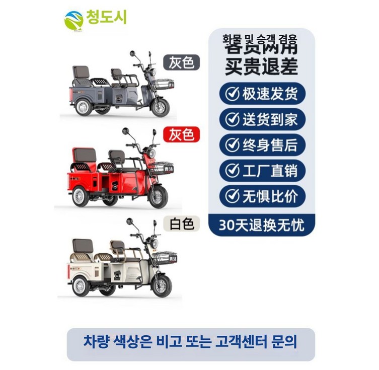 하비트샵 세발오토바이 출퇴근 등하교 어르신 전동차 삼륜 짐수레, 48 V, 600W 32A 70km 주행