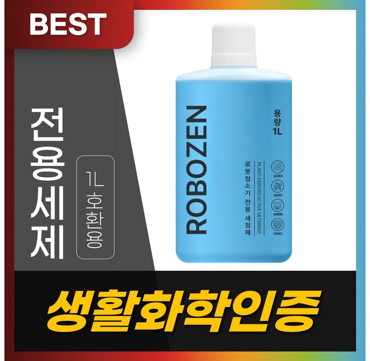 호환 로보락 세제 로봇청소기 클리너 세척액 1L 세정제 로보젠