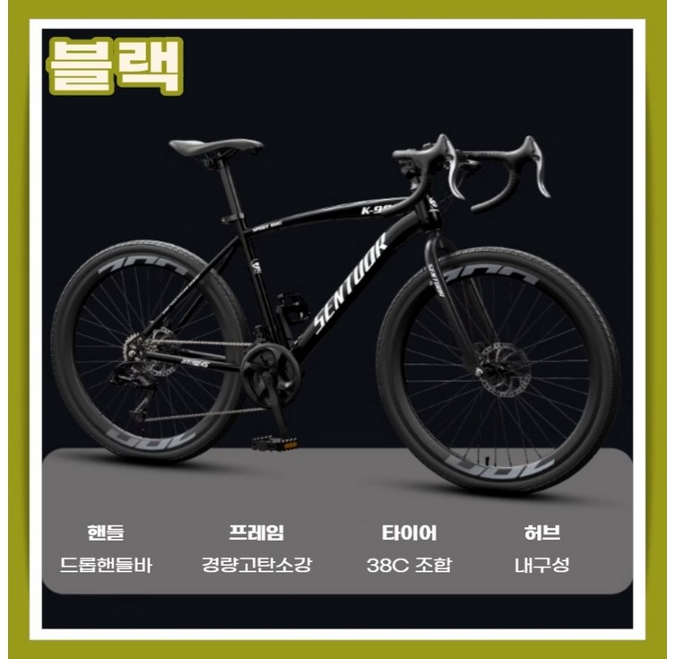 이엘라 프리미엄 로드 자전거 24단 사이클 싸이클 입문용 추천 출퇴근 24인치 26인치 이엘라 프리미엄 로드 자전거 24단 사이클 싸이클 입문용 추천 출퇴근 24인치 26인치