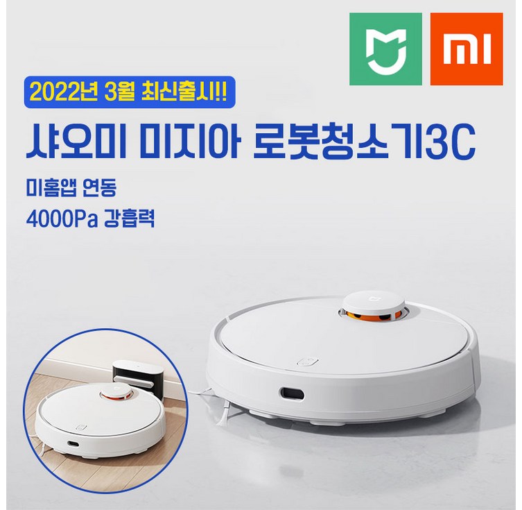 샤오미 미지아 로봇청소기 3C 진공+물걸레 4000Pa LDS 레이저 미지아 APP연동