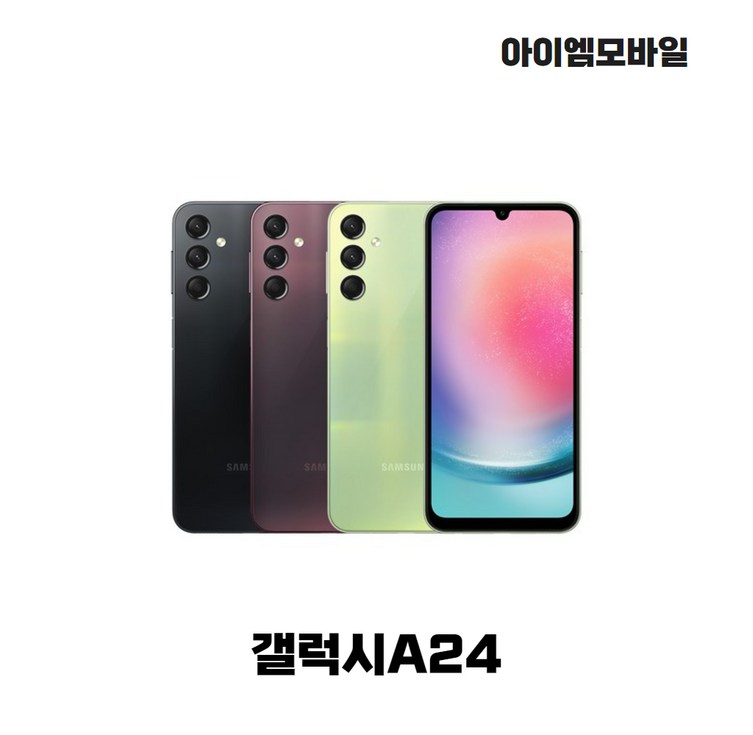 삼성전자 갤럭시 A24 새상품 공기계 미사용 효도폰 공신폰 아님 풀박스포함 SMA245
