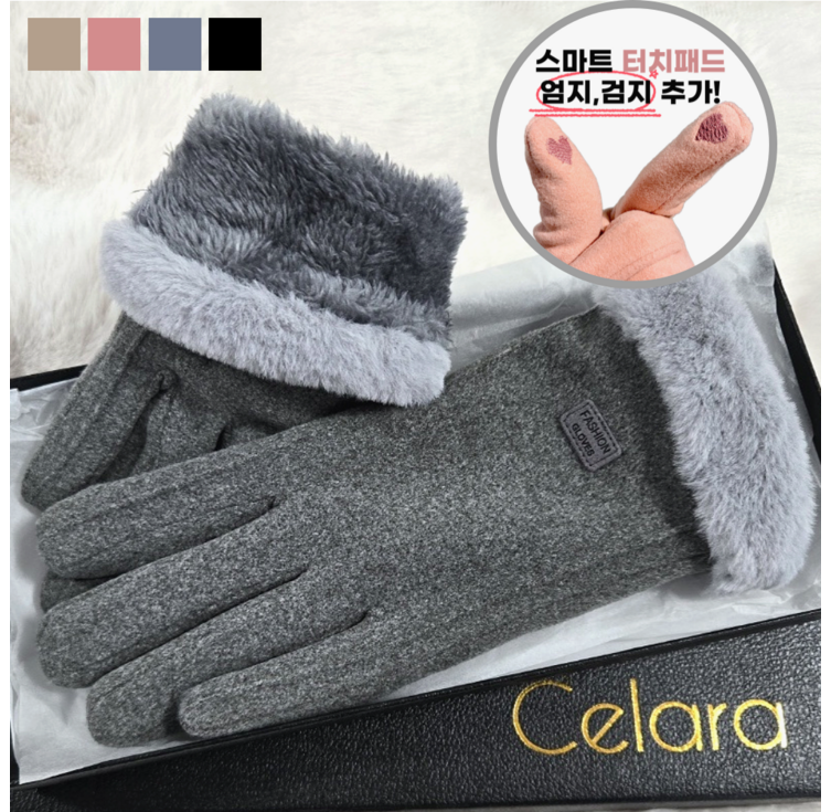 셀라라 스마트폰 터치 방한 기모 여성 겨울장갑