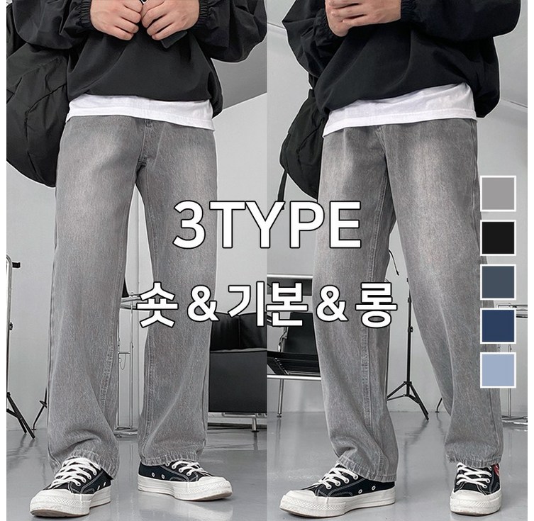 데일리 S3XL 롱기본숏 기장선택 가능 크래커 미니멀 세미 와이드 팬츠 청바지