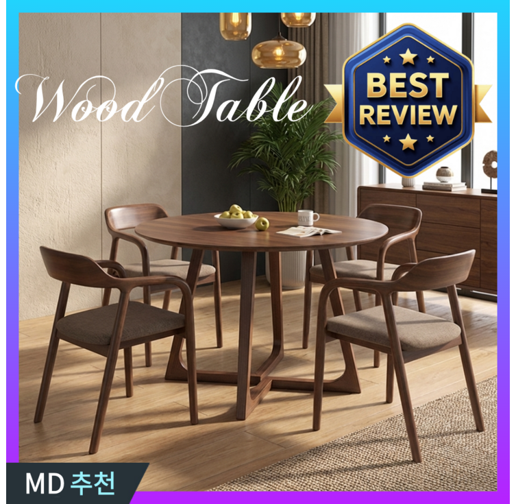 모데나 프리미엄 원목식탁 고급 원형 테이블 원탁 카페 고무나무