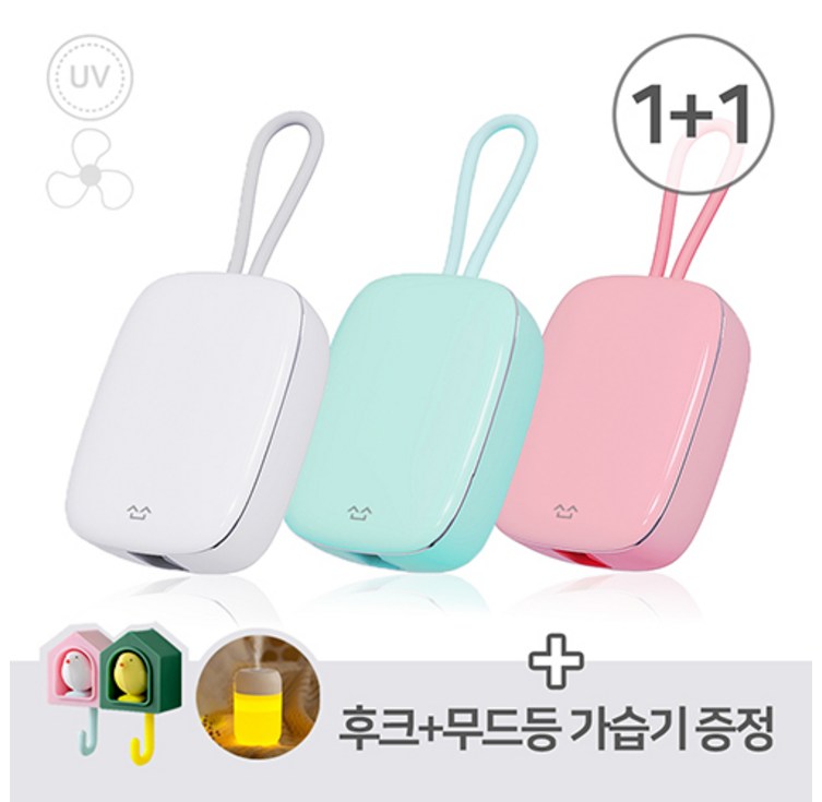 소소 휴대용 무선 칫솔살균기 UVC 바람 건조 DGST01, 04. 11 화이트