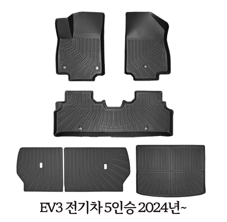 기아 카니발 소렌토 스포티지 EV3 EV6 TPE 카매트 발매트 트렁크 매트 일체형, EV3 전기차 5인승 2024년 기아 카니발 소렌토 스포티지 EV3 EV6 TPE 카매트 발매트 트렁크 매트 일체형, EV3 전기차 5인승 2024년
