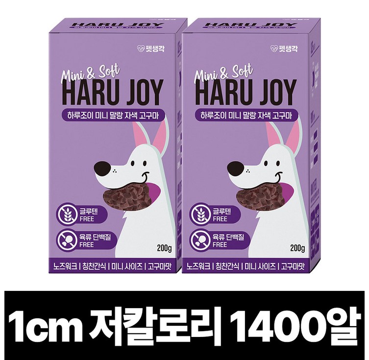 펫생각 하루조이 미니말랑 저칼로리 자색고구마 노즈워크 강아지 간식 다이어트 칭찬 보상 교육 훈련용 대용량 간식, 200g, 2개