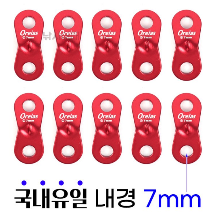 국내유일 내경7mm 2구 땅콩스토퍼 10p 국내유일 내경7mm 2구 땅콩스토퍼 10p