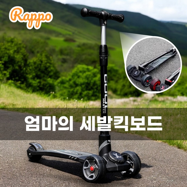 3발킥보드 높이조절 3륜 특대형 퀵보드 휴대용 성인용 씽씽카 발 3발킥보드 높이조절 3륜 특대형 퀵보드 휴대용 성인용 씽씽카 발