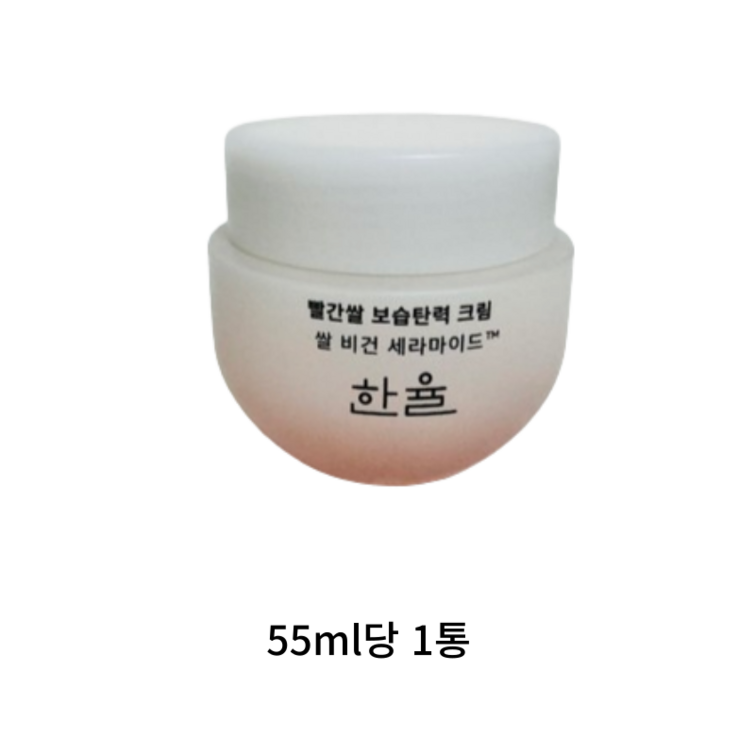 한율 빨간쌀 진액 보습크림
