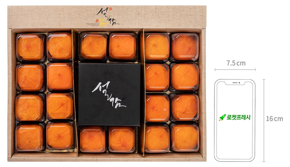 설감 프리미엄 왕 반건시 선물세트 1호, 1.2kg, 1박스 - thumb image