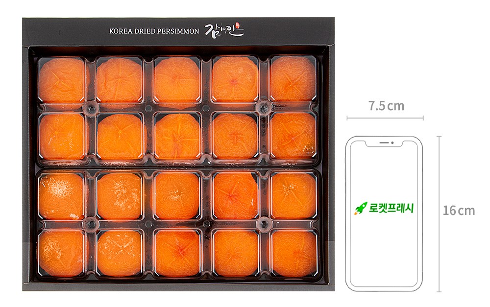 감미인 GAP 인증 청도 반건시 20과 (냉동), 1kg, 2박스 - thumb image