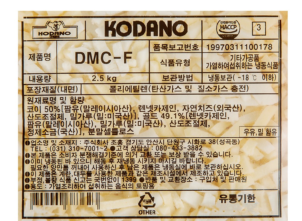 코다노 DMC-F 피자토핑 (냉동), 2.5kg, 4개 - thumb image