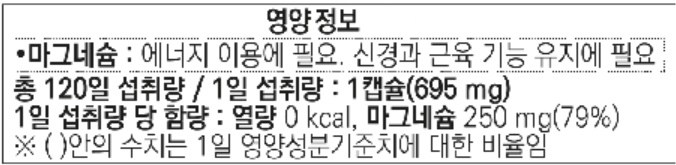 GNC 마그네슘 250, 120정, 1개 - thumb image