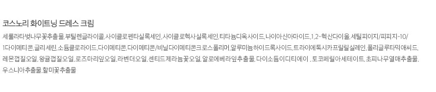 코스노리 화이트닝 드레스 톤업크림, 50ml, 1개 - thumb image