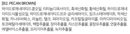 머지 더 퍼스트 브로우 펜슬 0.3g, B2 피칸 브라운, 2개 - thumb image