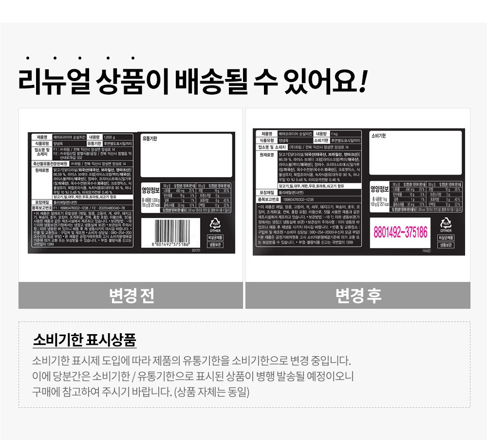 하림 에어프라이어 순살치킨 (냉동), 1000g, 1개 - thumb image