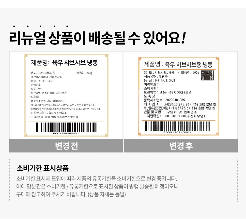 목우촌 국내산 소고기 샤브샤브 (냉동), 300g, 1개 - thumb image