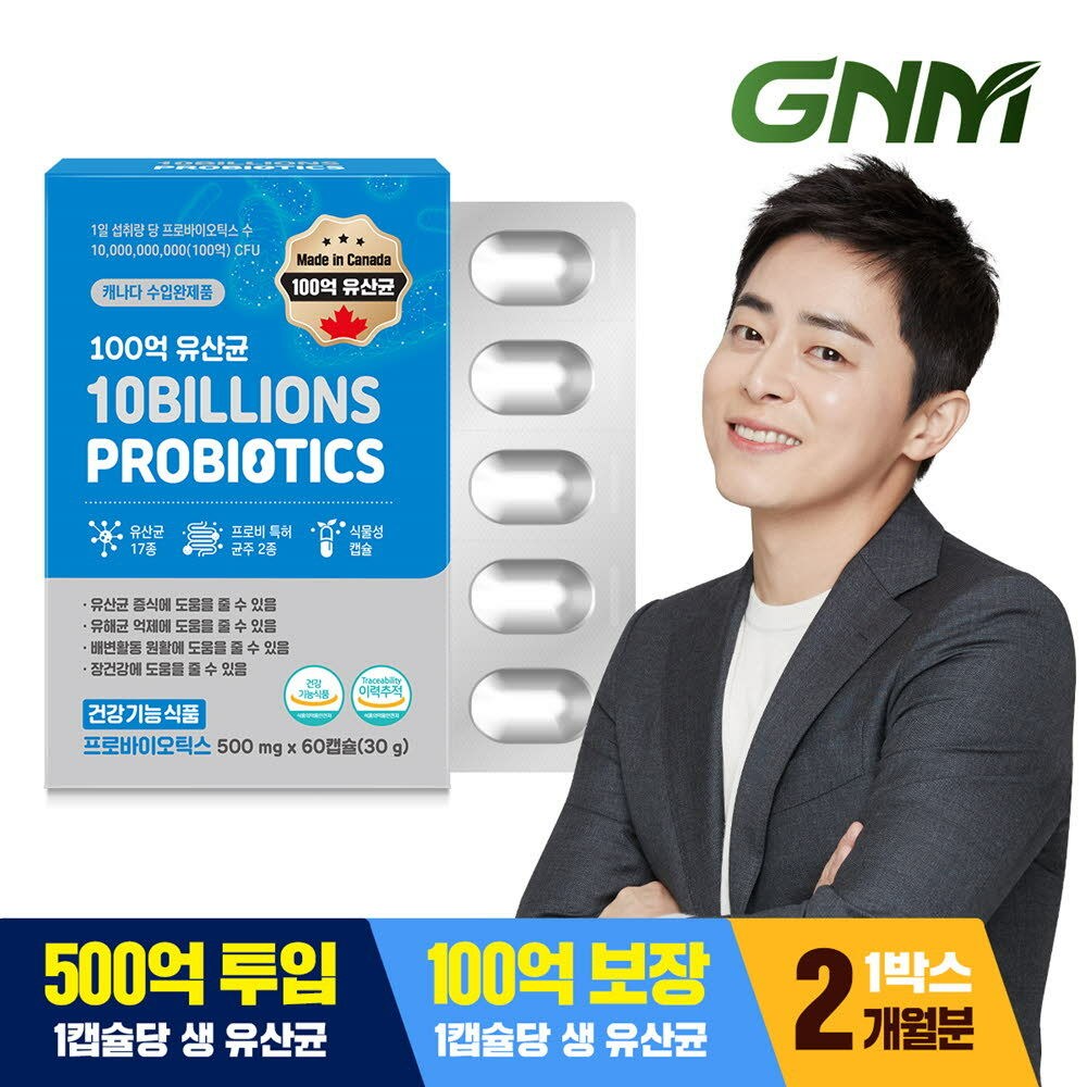 GNM 100억 유산균 60캡슐 x 1박스 (총 2개월분) / 프로바이오틱스 식물성캡슐, 60정 - G