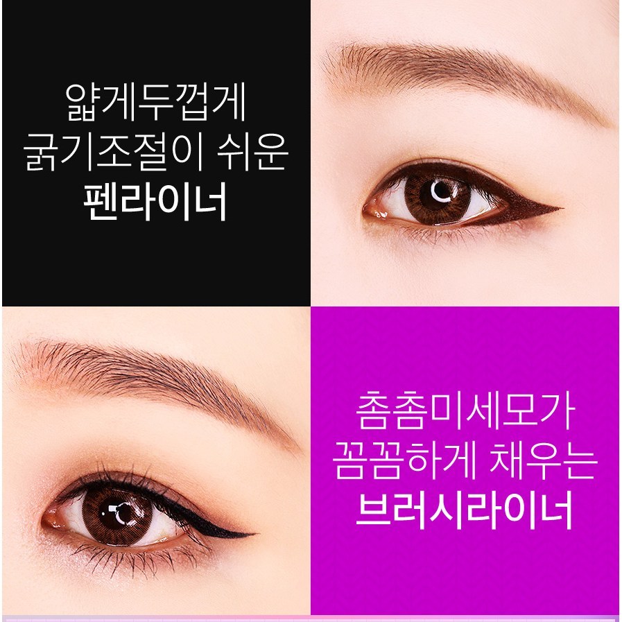 제이뮤 1+1절대 번지지 않는 붓펜 아이라이너, 1개, 1+1 펜블랙 - thumb image