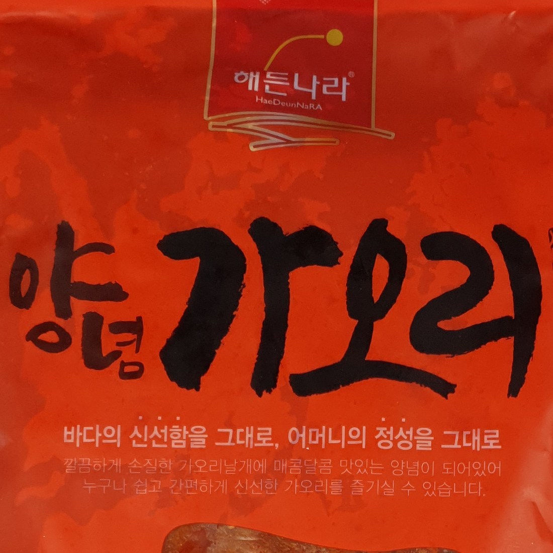[푸드토스] 양념가오리2kg 가오리양념 회무침 냉면고명 가오리무침 비빔냉면 밥 반찬 술안주, 1개, 2kg - thumb image