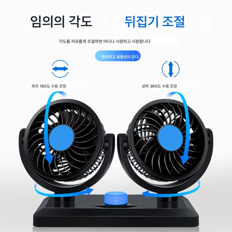 샤신 차량용 선풍기 대형 화물차 냉동 미니밴 쌍두 차량용 강력 자동차 선풍기, 싱글 USB 타입 - thumb image