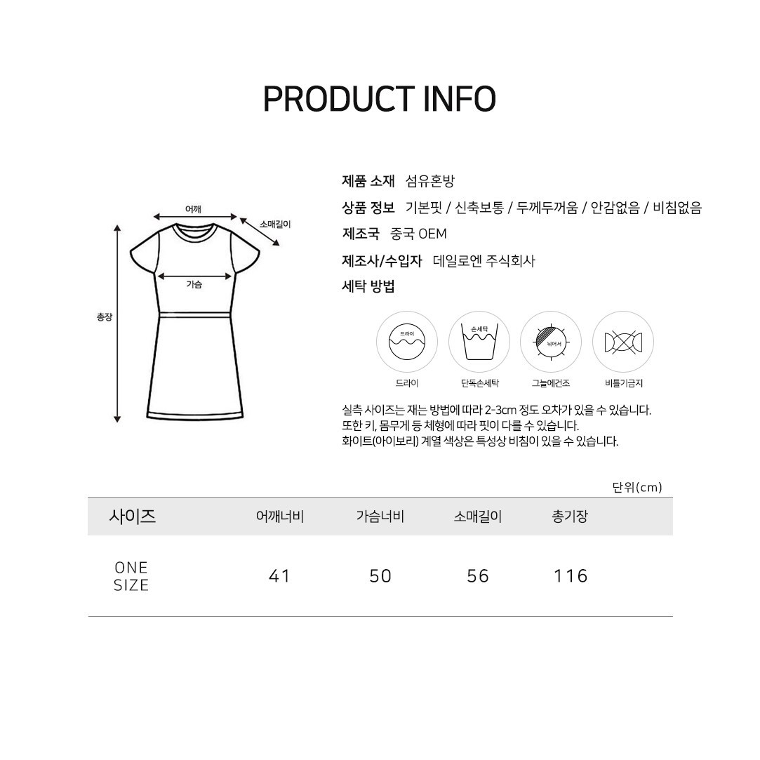 데일로엔 여성 포근한 카라넥 긴팔 롱 원피스 - thumb image