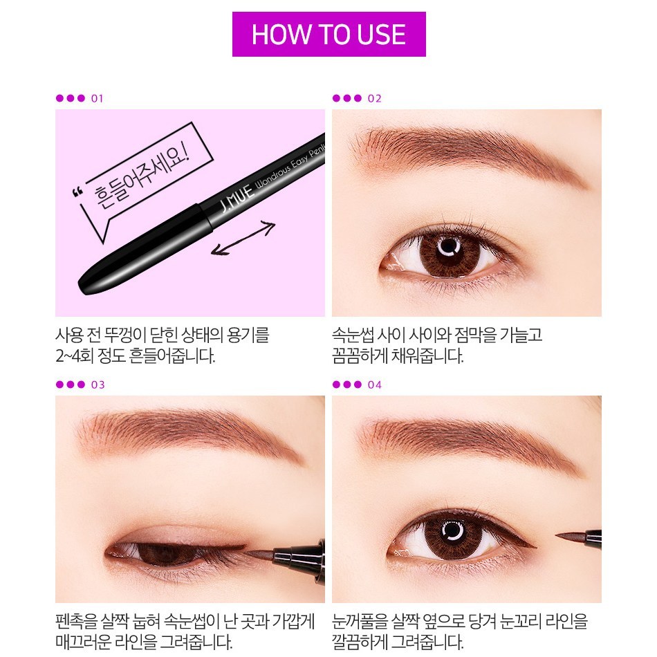 제이뮤 1+1절대 번지지 않는 붓펜 아이라이너, 1개, 1+1 펜블랙 - thumb image