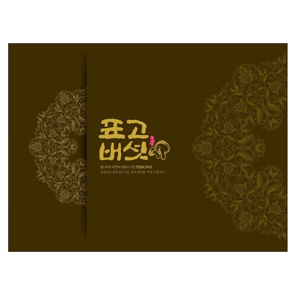 표고아빠 참나무 표고버섯 선물세트 웰빙2호 + 부직가방 + 박스 세트, 1세트 - thumb image
