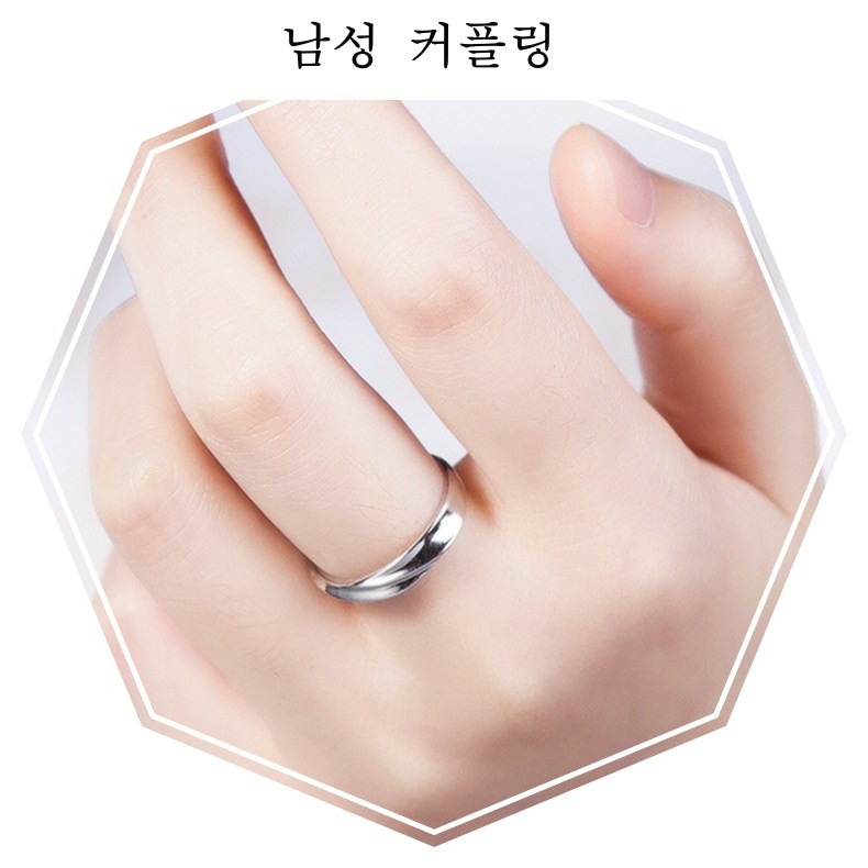 리씨 남여 심플 커플 세트 오픈링 조절형 커플반지 순은 커플링 케이스포함 - thumb image
