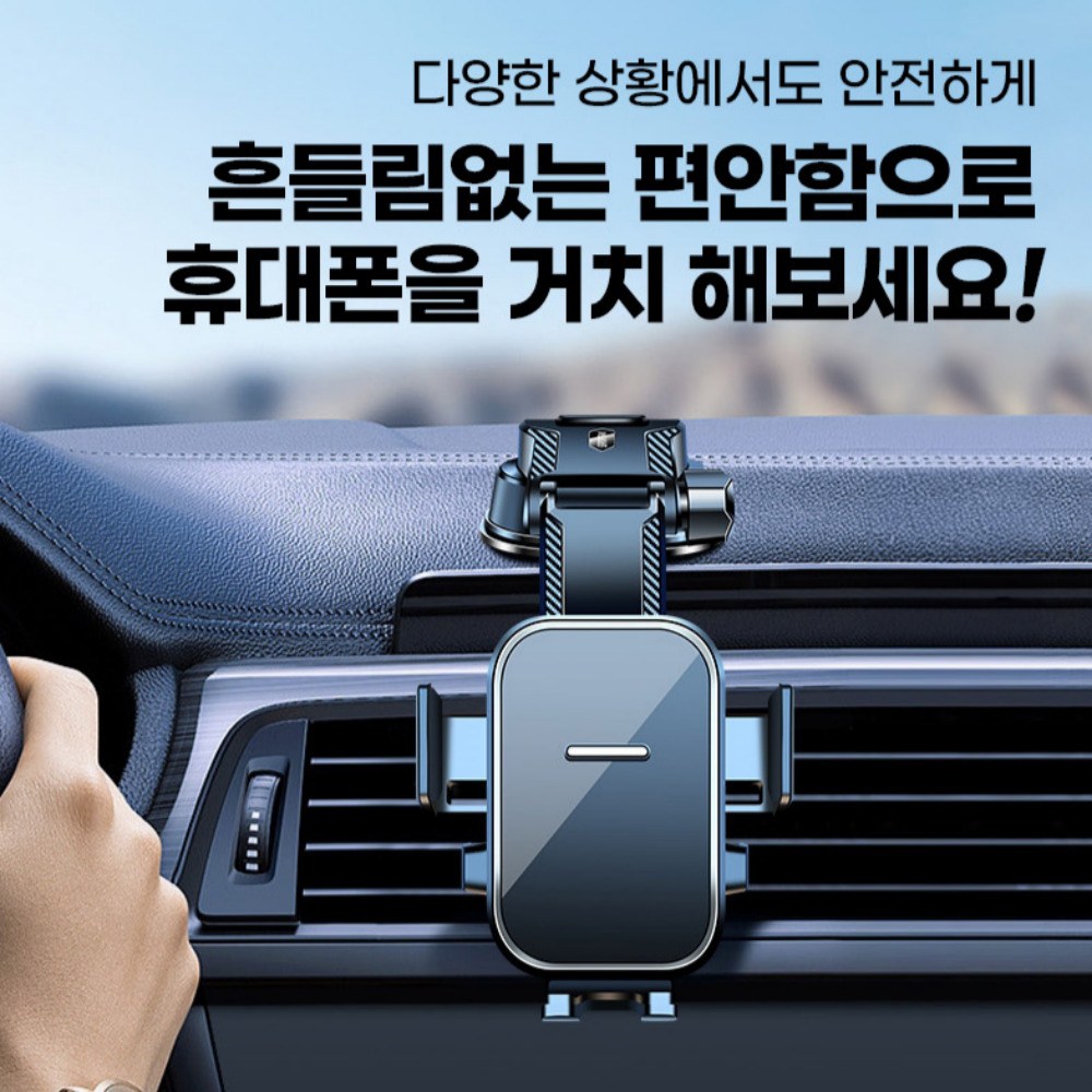 에이덤스 차량용 대쉬보드 거치대 흡착식거치대 휴대폰 스마트폰 유리, 1개 - thumb image