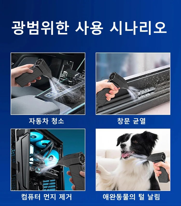 1/1+1 틱톡 상품 폭력 터빈 선풍기 130000RPM 초강력 터보팬 무선 차량용 청소기, 블루*1세트 - thumb image