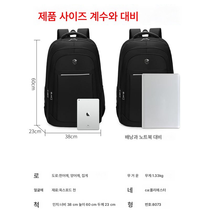 나들이 알바 짐 백팩 남 대용량 비즈니스 여행 컴퓨터 가방 고급 방수 여행 백팩 라지69805 - thumb image
