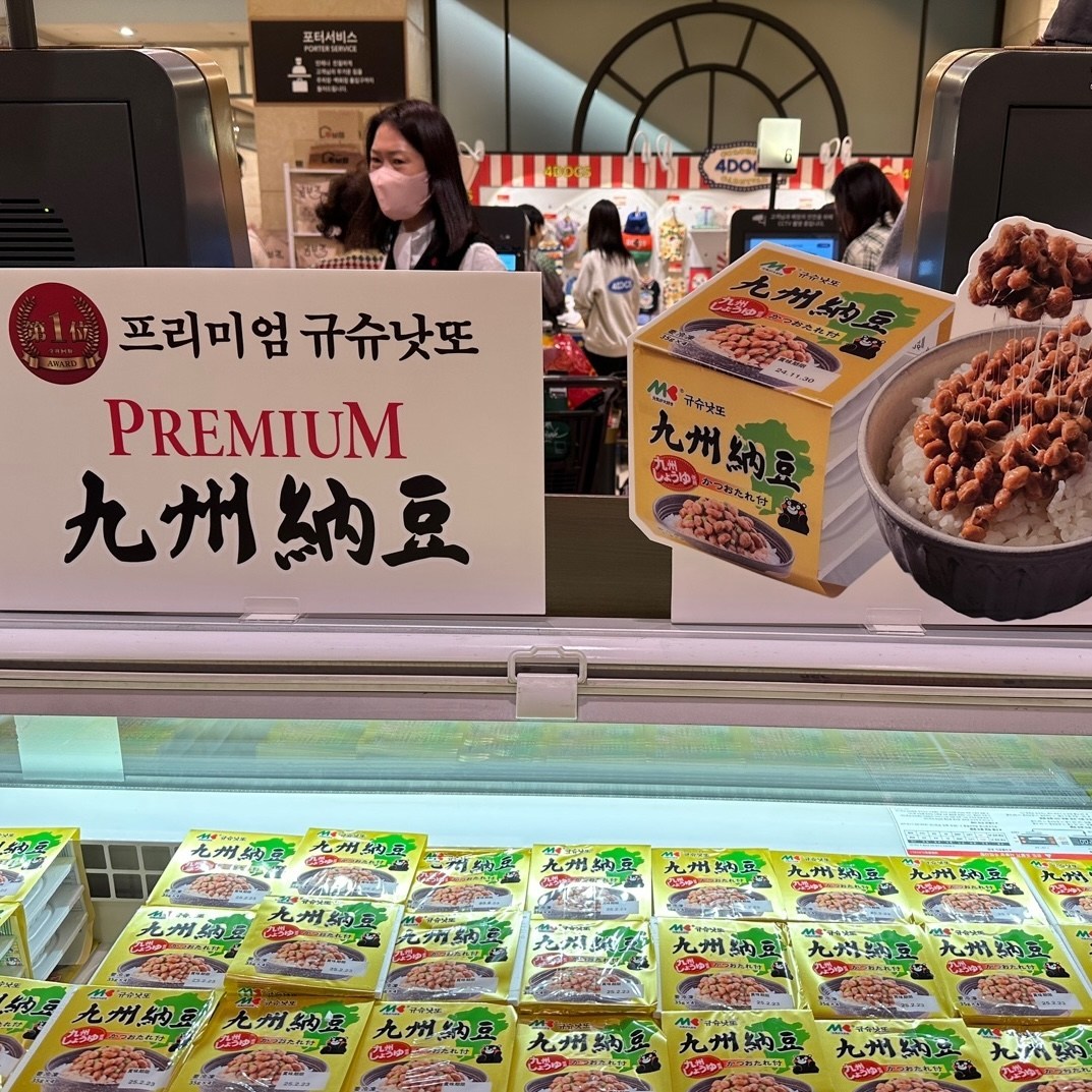 [백화점입점] 낫또 일본 규슈 낫도 나또 낫토 나토 생나또 natto 제품, 40개, 40g - thumb image