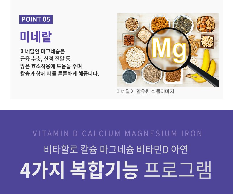 나의 만성피로원인 비타민D영양제로 케어-비타할로2000IU 9