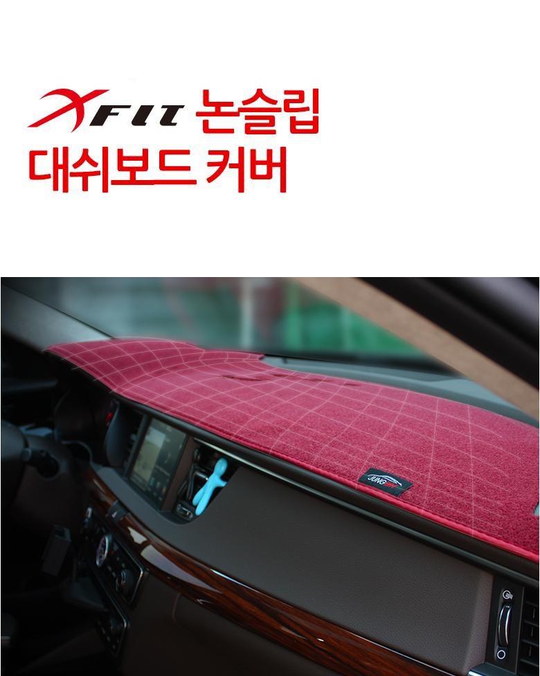 Xfit 벨벳 논슬립 레드 대시보드커버 현대 아반떼hd 09년이후 [27 900원] « Crd Shop