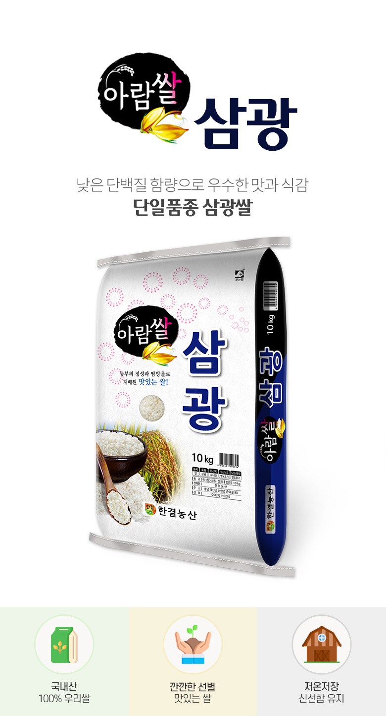 한결농산 이미지
