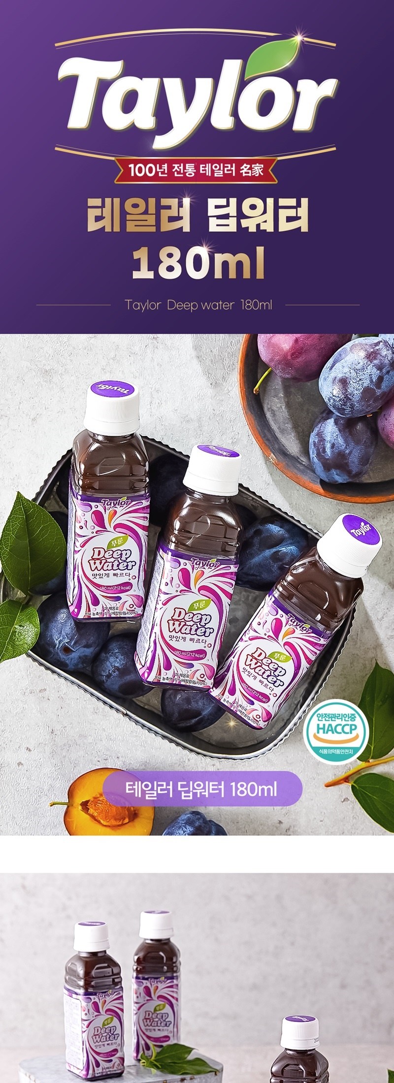 最安値挑戦 ダイエット テイラー Taylor プルーン 便秘改善 24本入り 180ml ジュース 韓国飲み物