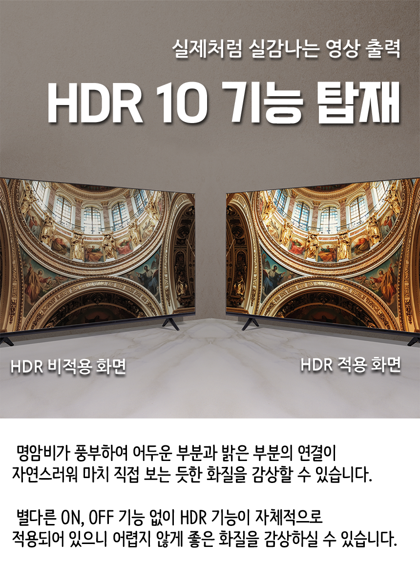 와이드뷰 4K UHD LED TV