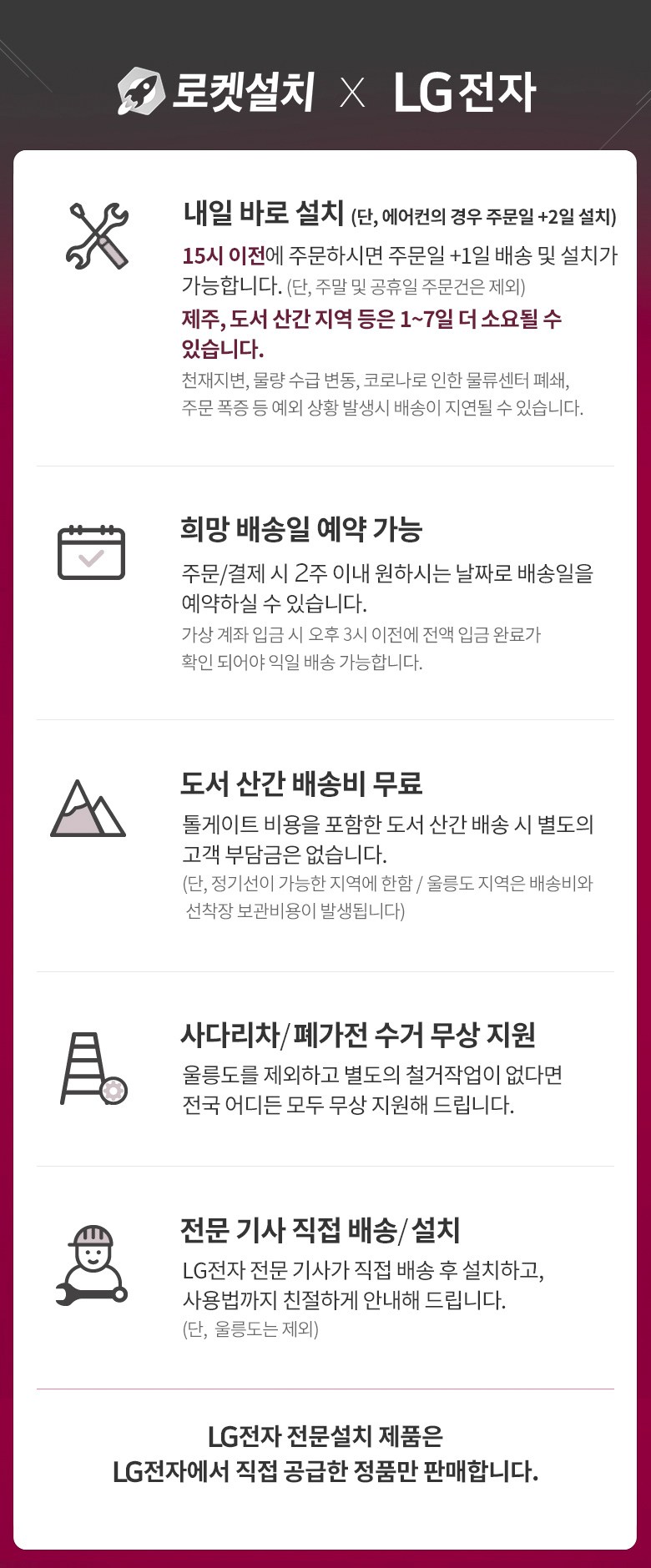 LG전자 울트라HD TV107cm(43인치) · 43UR642S0NC · 스탠드형 · 방문설치