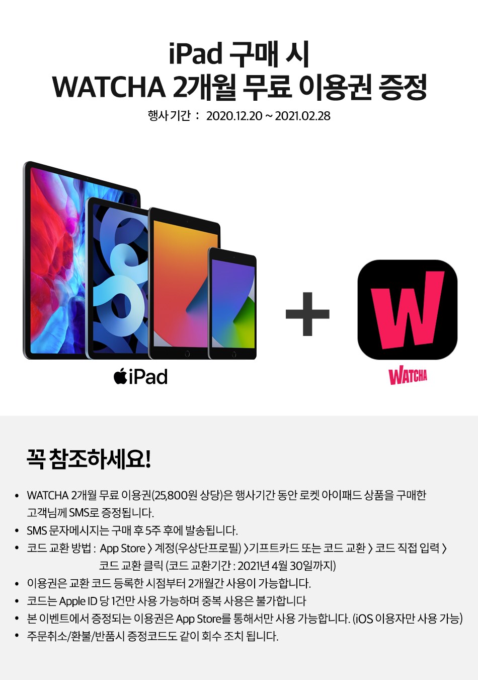 아이패드 에어 4세대
