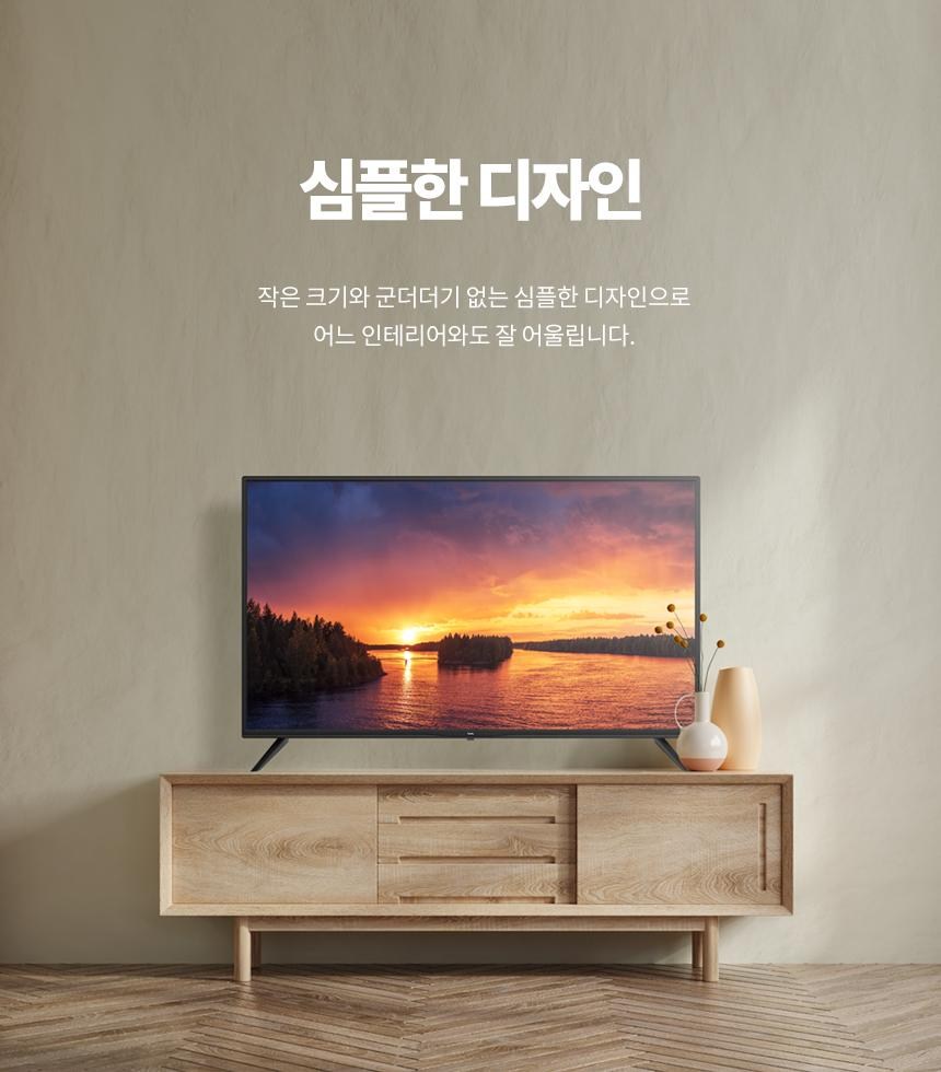 와사비망고 FHD LED TV
