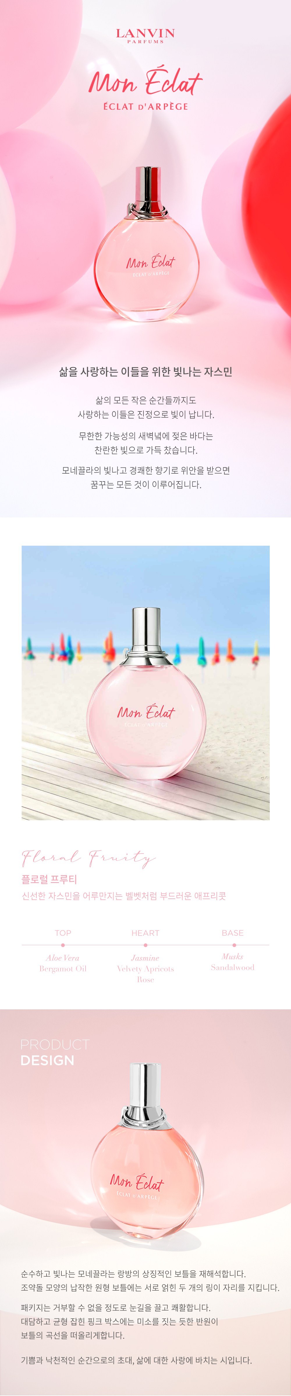 Eclat D'Arpege Mon Eclat by Lanvin Eau de Parfum Spray 3.3 oz